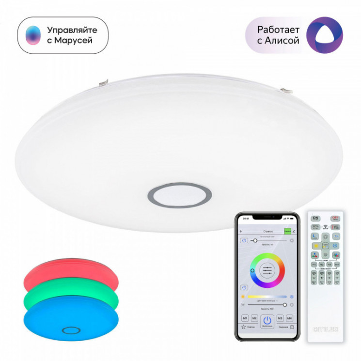 Накладной светильник Citilux CL703A141G Старлайт Смарт