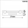 135193 NOVOTECH Низковольтный накладной шинопровод 1м, заглушки в комплекте IP20 48V SMAL  (заглушки в комплекте)