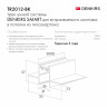 Шинопровод Denkirs TR2012-BK Smart