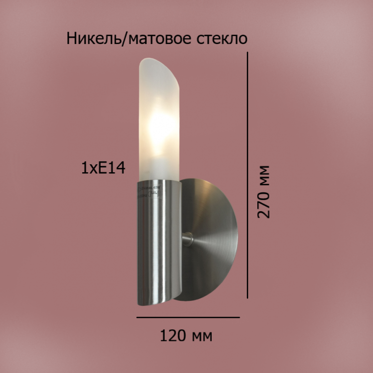 Бра Lussole LSC-2801-01 LANO(Ск)