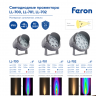 Светодиодный прожектор Feron LL 18 Вт IP65 701