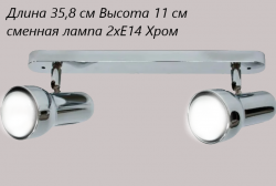 Светильник настенно-потолочный спот Feron RAD50-2 хром 2хЕ14(Ск)