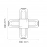 Соединитель X-образный однофазный Lightstar 502146 Barra