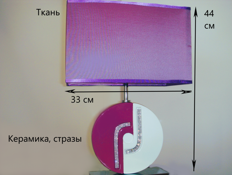 Настольная лампа с абажуром Манхеттен 540-003 Высота 44 см 1хЕ27 Керамика лиловый/белый Ткань лиловый(Ск)