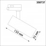 Светильник трековый однофазный трехжильный светодиодный NOVOTECH NAIL 358737