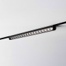 Магнитный трековый светильник MKL-104-18W3K-B Черный 357x22x67, 48V, 18W 1260 lm 3000 К 36°, LED Osram, CRI>90 Mikami Terra