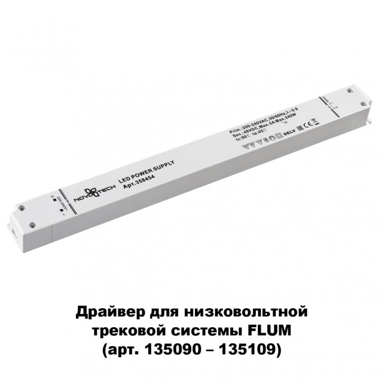 Драйвер NOVOTECH 358454