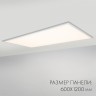Панель светодиодная Arlight IM-600x1200A-48W Day White IP40 Металл, 3 года 023157(1)