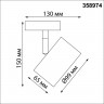 Светильник трековый однофазный трехжильный светодиодный с переключателем цветовой температуры NOVOTECH GIRO 358974
