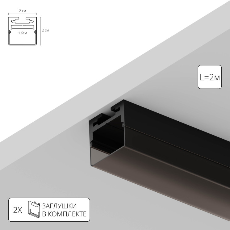 Профиль для светодиодных лент ARTE Lamp A202066S SURFACE 20х20х2000 2 метра
