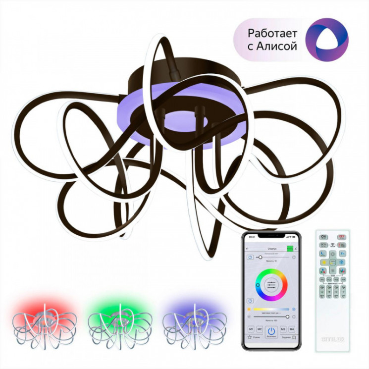 Накладная люстра Citilux CL229A155E Джемини Смарт