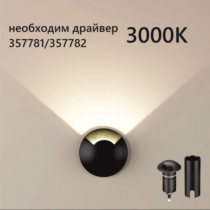 Встраиваемый грунтовый светильник Odeon Light WALD 6662/1GL3