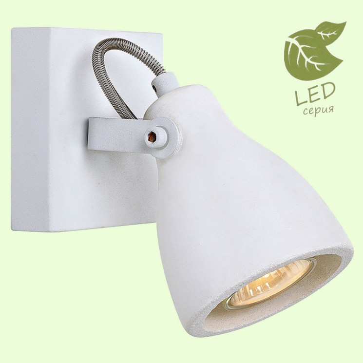 Спот Lussole GRLSP-9822 FORT COLLINS