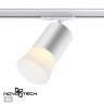 Светильник трековый однофазный двухжильный (универсальный) NOVOTECH ELINA 370903