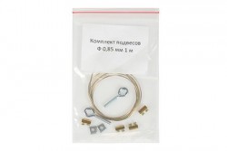 Комплект подвесов на тросах для линейных светильников Т2