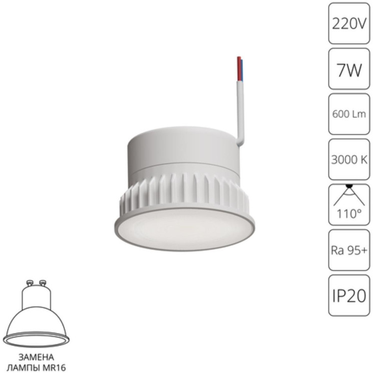 Светодиодный модуль Arte Lamp ORE A23070-3K 7W 3000K D50mm H32mm