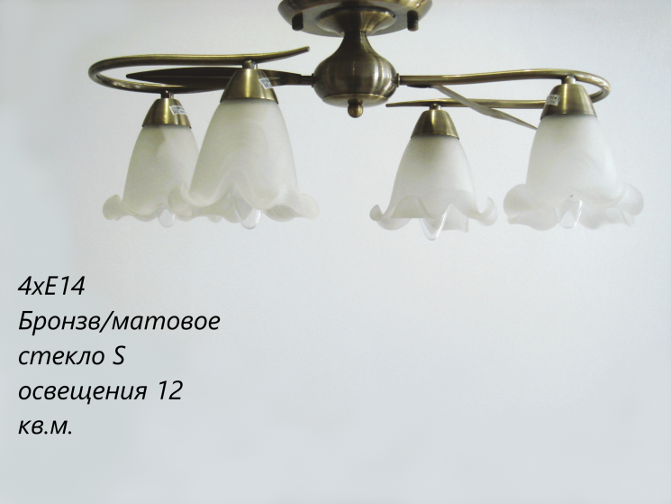 Люстра потолочная 90871-6.3-04C AB 4хЕ14 Бронза/матовое стекло(Ск)