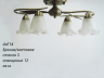 Люстра потолочная 90871-6.3-04C AB 4хЕ14 Бронза/матовое стекло(Ск)