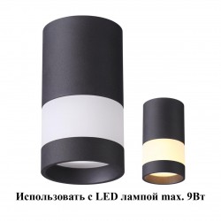Светильник накладной NOVOTECH 370680 ELINA