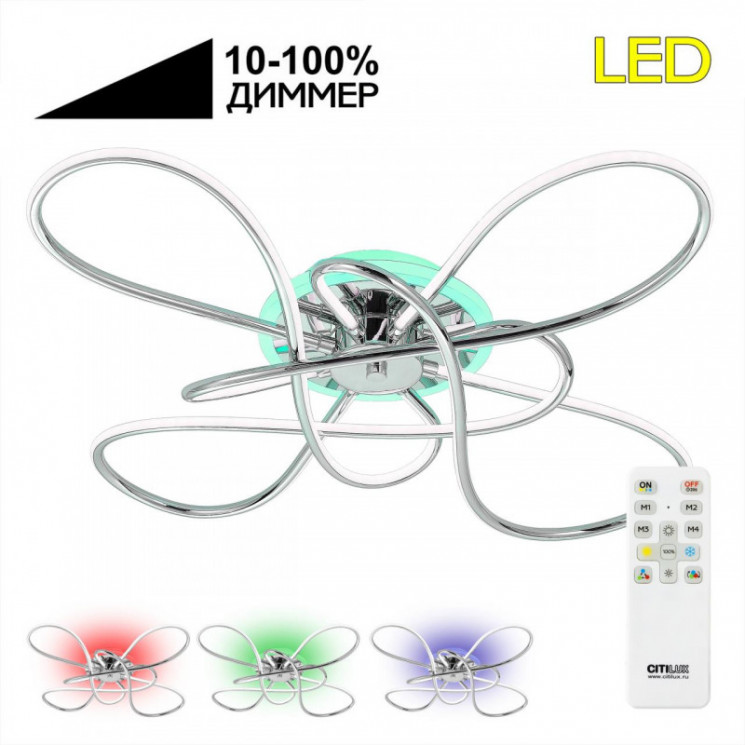 Накладная люстра Citilux CL229B141E Джемини