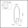 Настенный светильник Odeon Light 6664/15WL PIUMA
