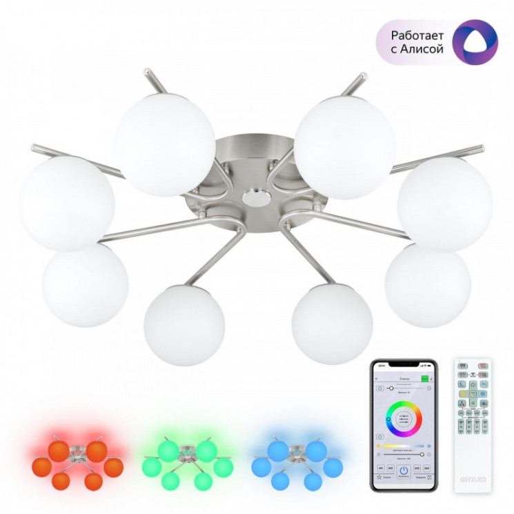 Накладная люстра Citilux CL228A181 Адам Смарт