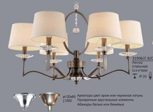 Люстра Newport 31906/С B/C