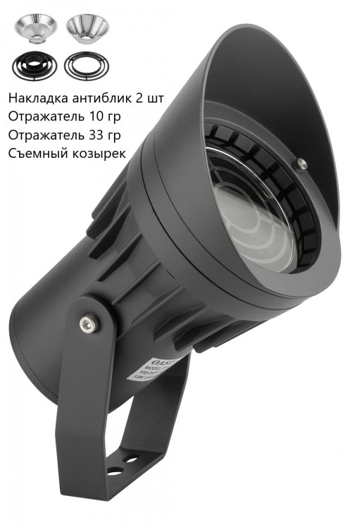 Прожектор Lutec W6332-3К Gr TUBE LED