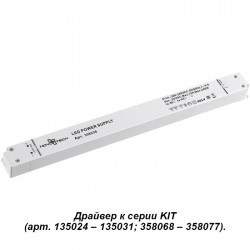 Драйвер Novotech  358236