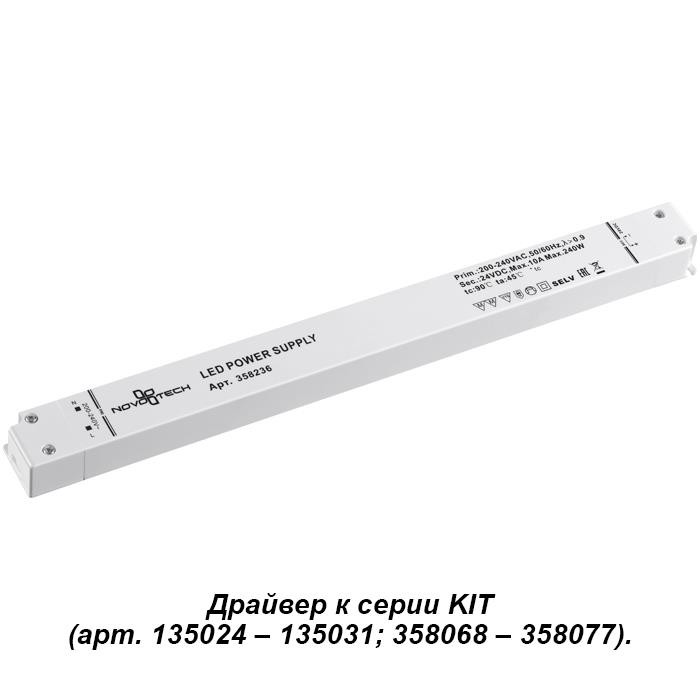 Драйвер Novotech  358236