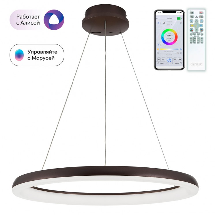 Умная подвесная люстра Citilux Юпитер Смарт CL730A095S Венге