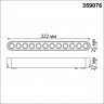 359076 NOVOTECH Трековый светильник для низковольтного шинопровода IP20 LED 12W 48V 4000K 1140Лм SMAL