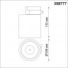 Светильник трековый однофазный трехжильный светодиодный NOVOTECH GRODA 358777