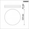 Светильник ландшафтный светодиодный настенно-потолочного монтажа NOVOTECH OPAL 358889