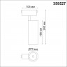 Трековый светильник для низковольного шинопровода NOVOTECH SHINO 358527
