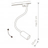 Светильник на шине Nowodvorski 9331 Profile Eye Flex
