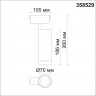 Трековый светильник для низковольного шинопровода NOVOTECH SHINO 358529