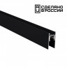 Шинопровод Novotech 135156 Flum Track Black