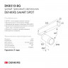 Светильник на шине Denkirs DK8010-BG Smart