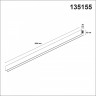 Шинопровод Novotech 135155 Flum Track White