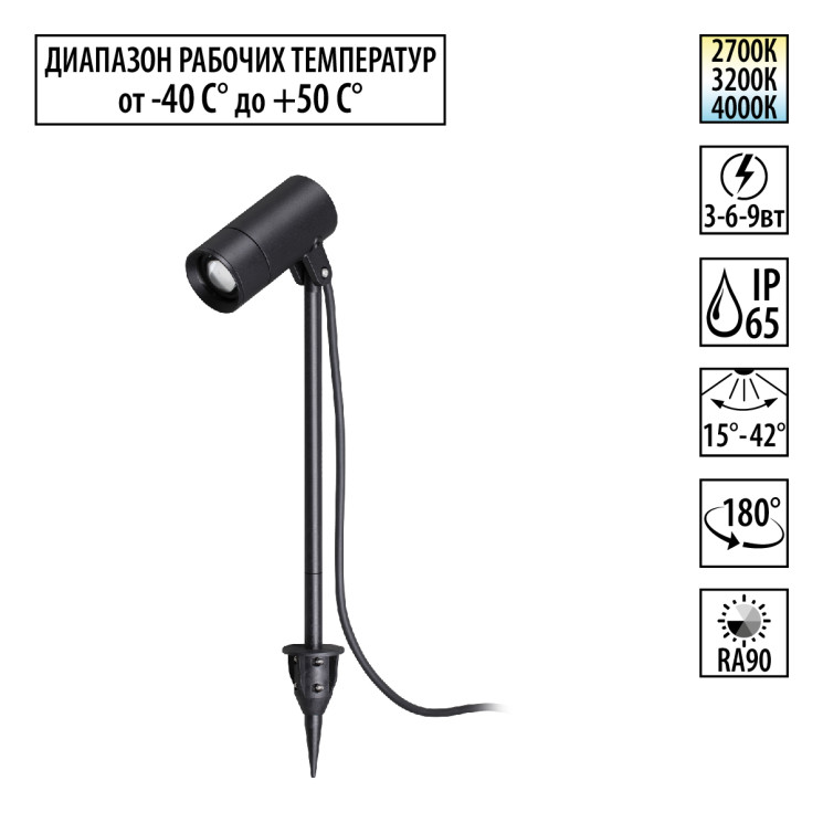 Светильник грунтовый NOVOTECH IP65 LED 3/6/9W 85-265V 2700К\3200К\4000К D5 см Н63 см 359713 LANDSCAPE