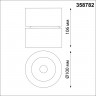 Светильник накладной светодиодный NOVOTECH GRODA 358782