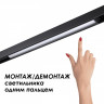 Шинопровод Novotech 135154 Flum Track Black