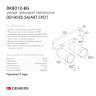 Светильник на шине Denkirs DK8012-BG Smart