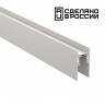 Шинопровод Novotech 135153 Flum Track White