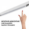Шинопровод Novotech 135153 Flum Track White