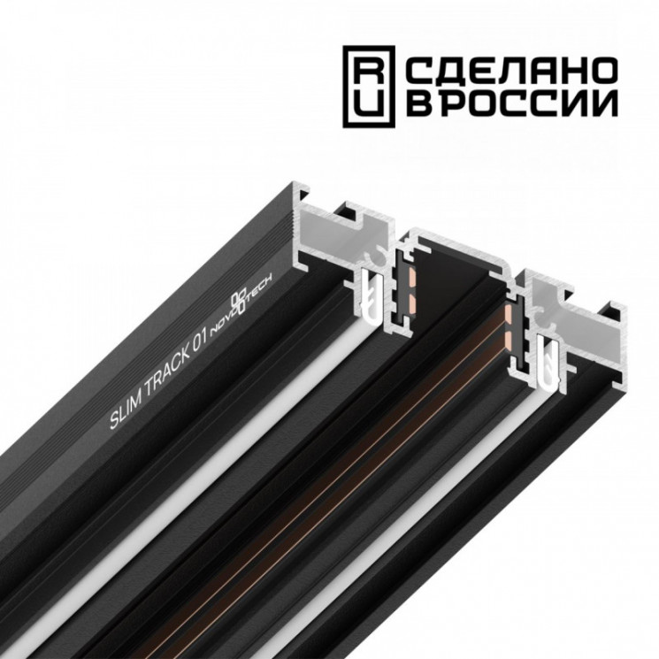 Шинопровод Novotech 135180 Flum Track Black
