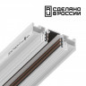 Шинопровод Novotech 135179 Flum Track White