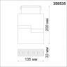 Трековый светильник для низковольного шинопровода NOVOTECH SHINO 358535