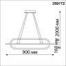 Подвесной светильник Novotech ONDO 359172